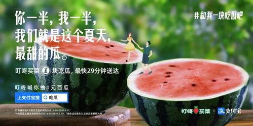 文案新年吃瓜,吃瓜群众的欢乐时光