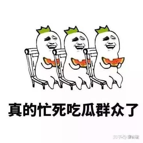 吃瓜旁观的图片,吃瓜群众视角下的趣味瞬间